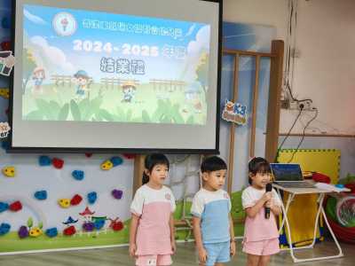 24-25年度結業禮